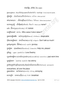 Khmer Lao Thai English-1